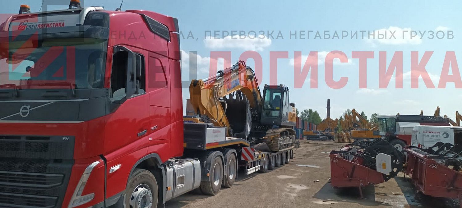 Перевозка экскаваторов